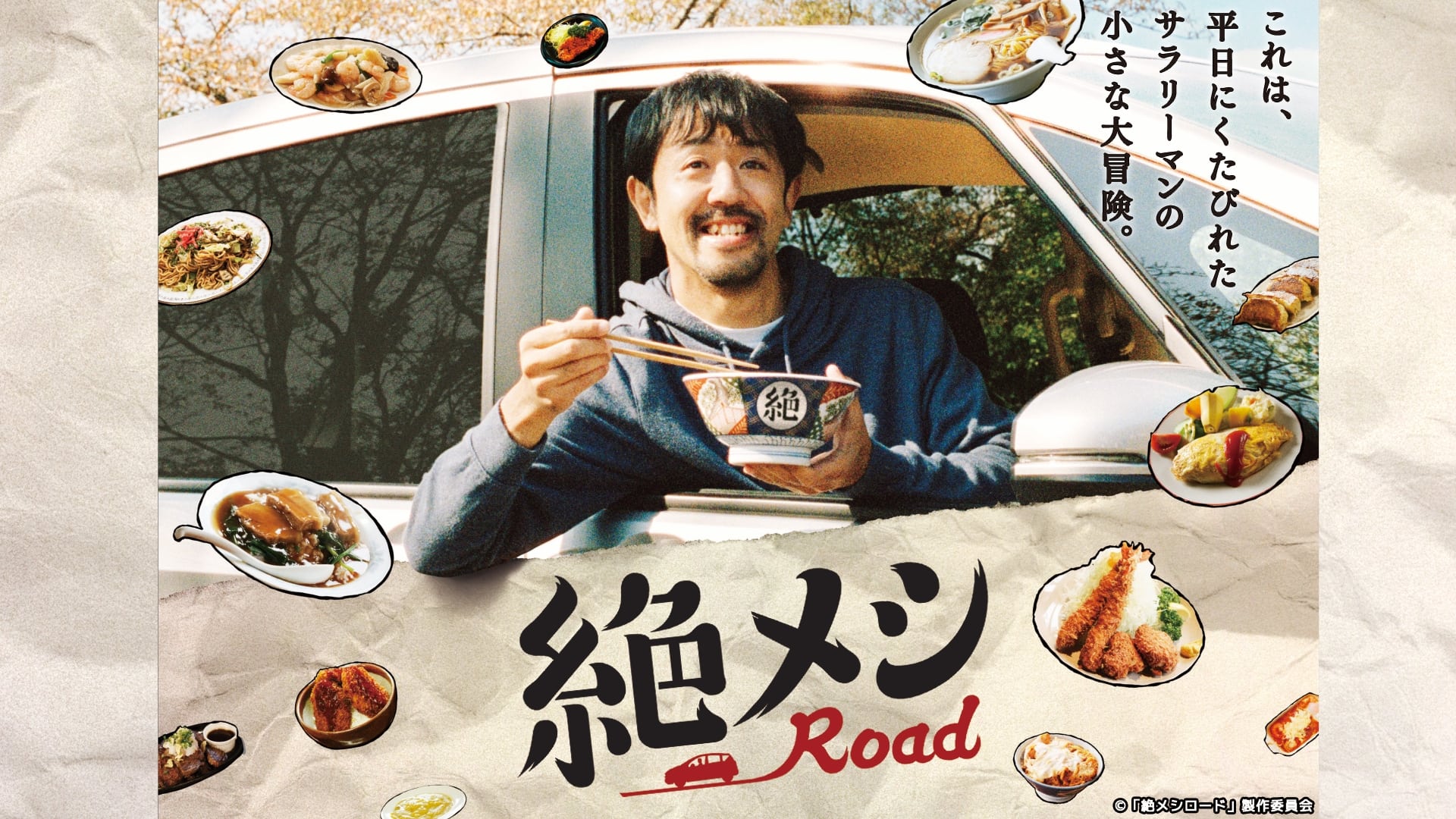 แกะซีรี่ย์ The Road to Red Restaurants List สุดยอดความคิด